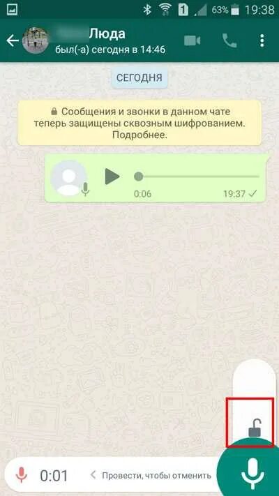 Как отправить голосовое в ватсап. Голосовое сообщение WHATSAPP. Голосовое в ватсапе. Голосовай сообщение вотцап. Записать голосовое в ватсапе.