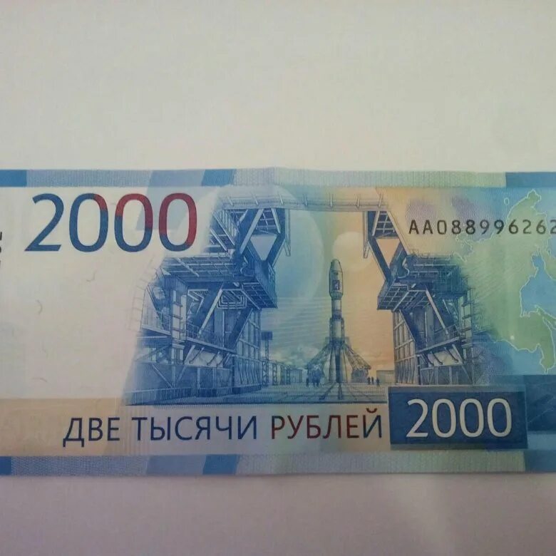 Изображен на денежной купюре номиналом 2000 рублей. Купюра 2000. 2000 рублей. 2000 рублей банкнота. бумажка 2000 рублей.