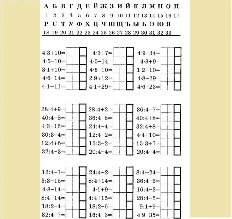 Умножение и деление тест 5 класс. Таблица умножения на 2 3 4 5 6 тренажер. Таблица умножения на 9 тренажер. Таблица умножения тренажёр 3 класс карточки. Тренажер по математике табличное умножение 3 класс.