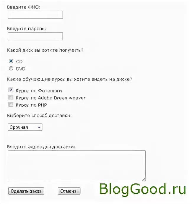 Обработка данных формы html. Обработка данных формы html