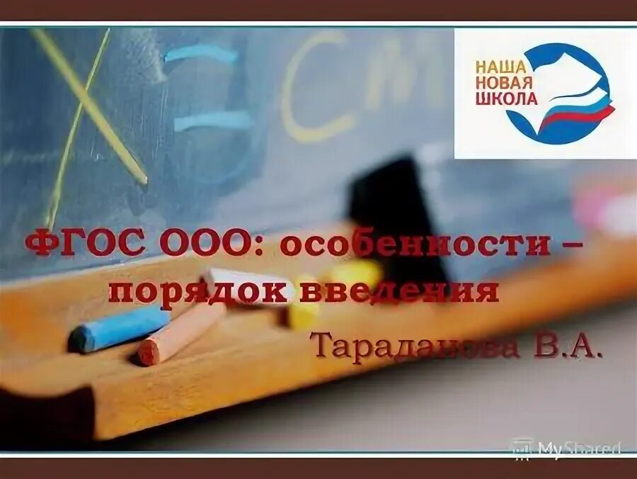 каждая школа знает