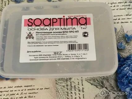 Какая хорошая мыльная основа