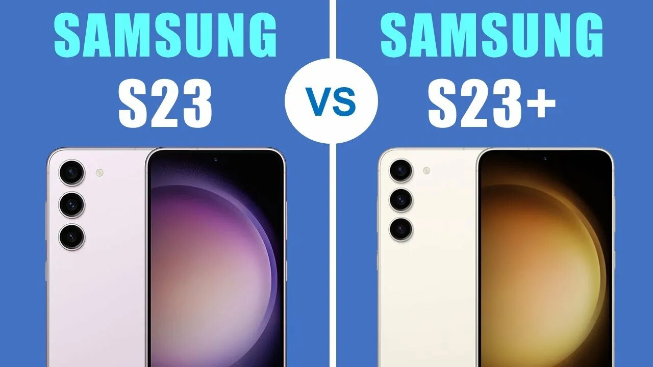 Samsung s23 и s23 сравнение
