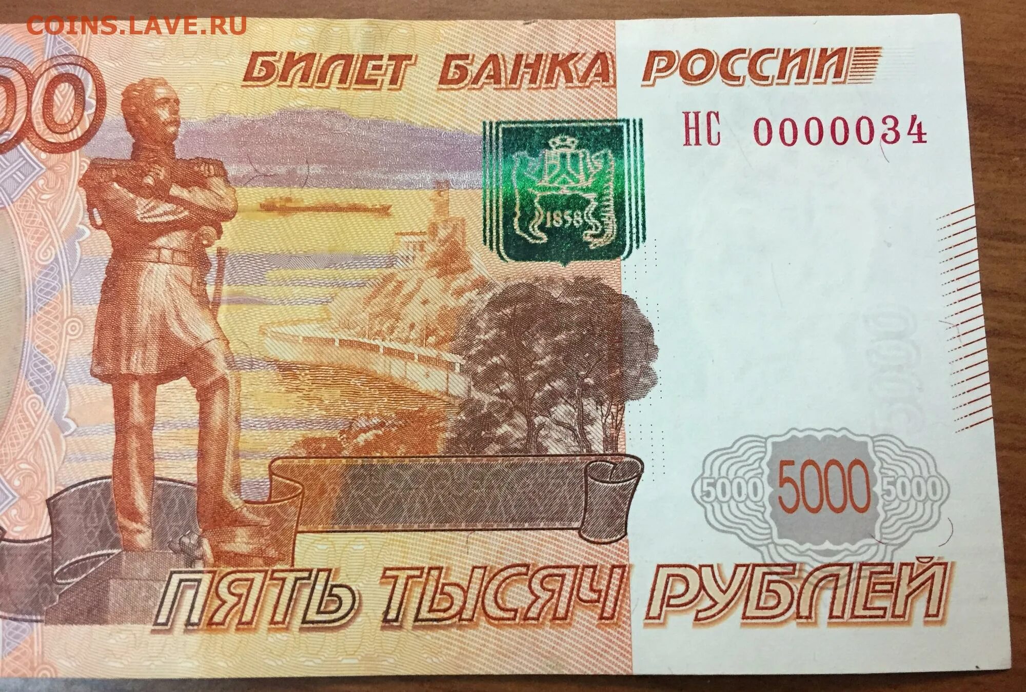 Продать 5 тысяч. Купюра 5000 рублей с красивым номером. 5000 Руб красивые. Купюра 5000 мод 2010. Деньги пятитысячные купюры.