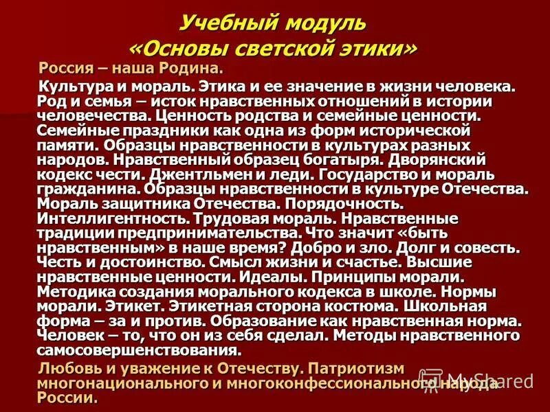 нравственные традиции предпринимательства