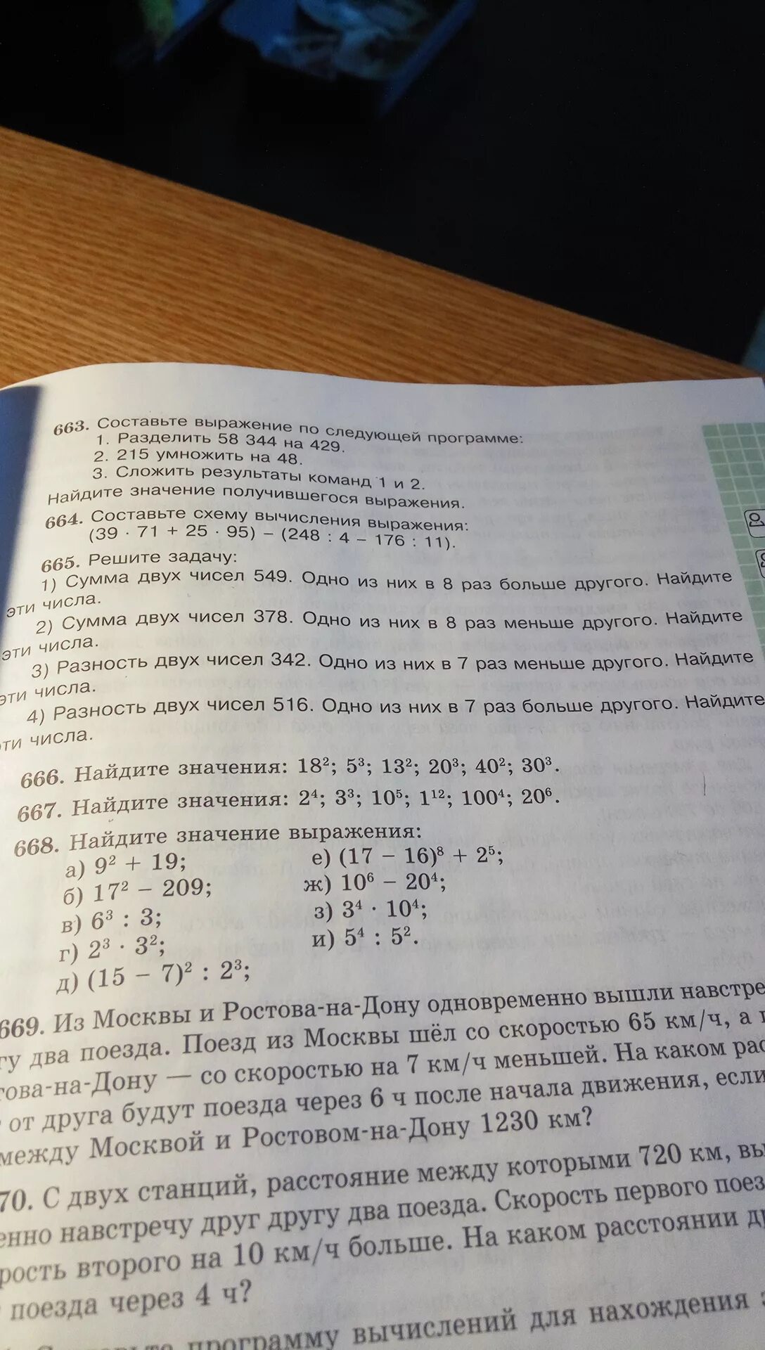 Них сумму в несколько раз. Сумма 2 чисел 549 1 из них в 8 раз больше другого Найдите эти числа. Сумма 2 чисел больше одного из них 12 и больше другого на 18 Найди сумму. Сумма двух чисел 549 одно из них в 8 раз. Сумма двух чисел равна 378 одно из них в 8 раз.