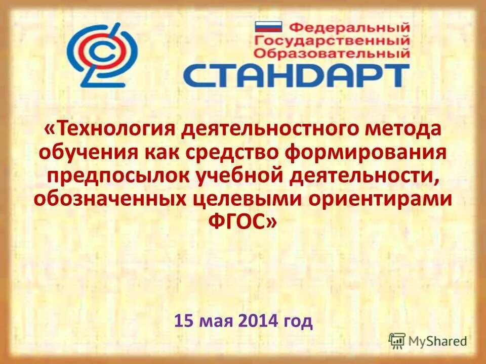 Фгос 15. Фгос 15.02.08. фгос 15 02 15. фгос 15.01.05.