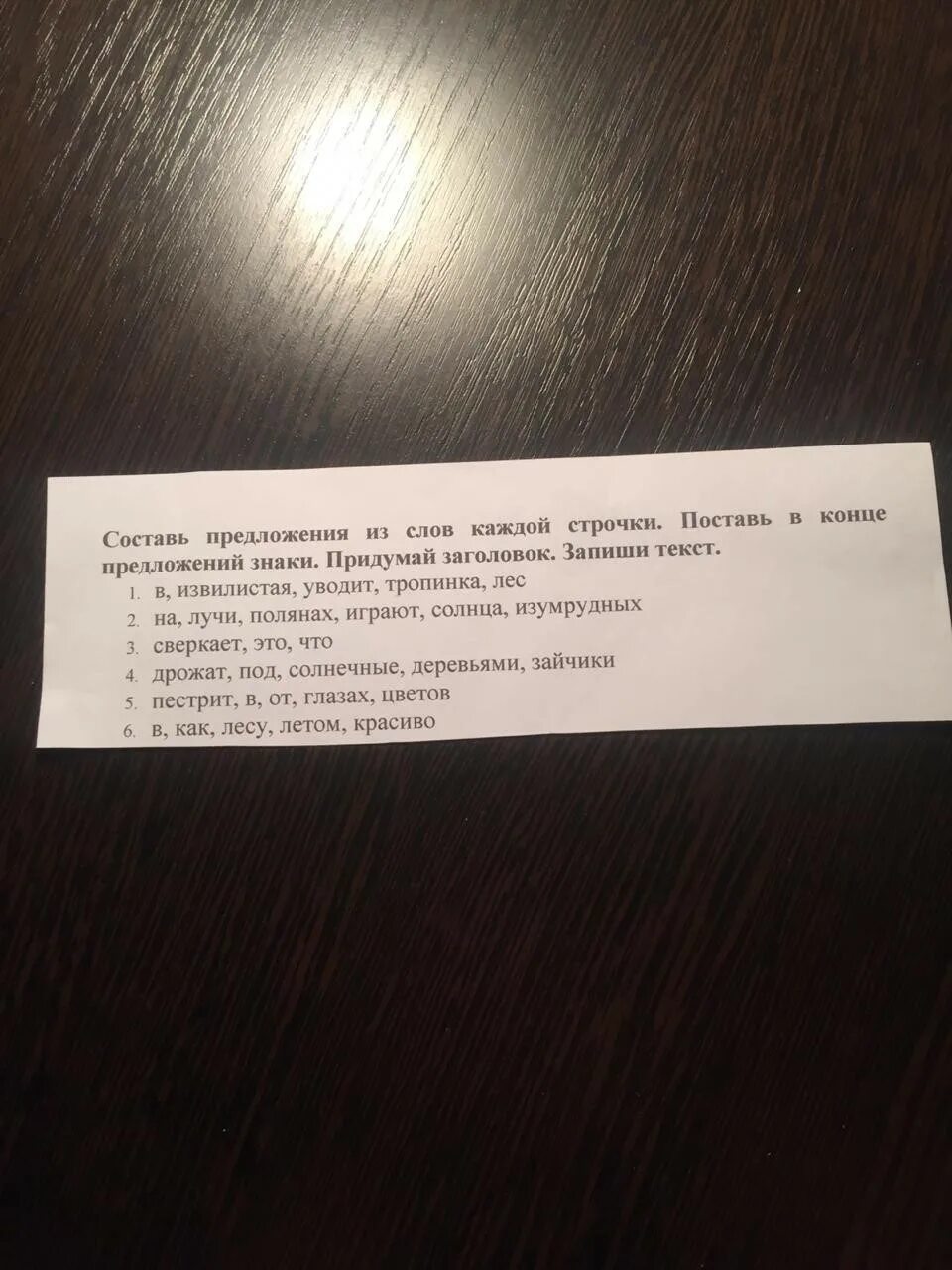 Придумать строчку. Придумать строчку