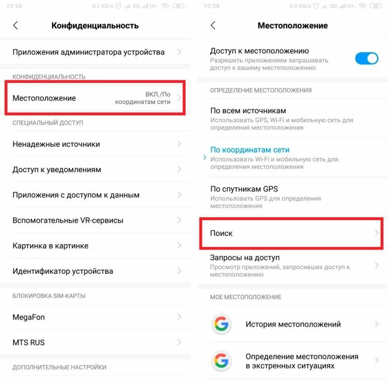 Xiaomi местоположение