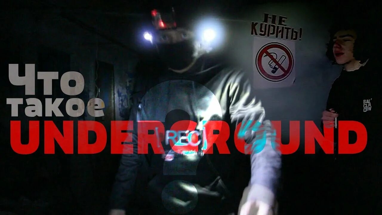 андеграунд обложка для трека. андеграунд альбомы. андеграунд альбомы. коробочка андеграунд. желтая ветка рэп.