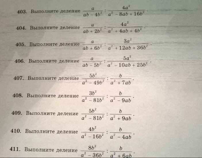 49 разделить на 25. Разделить на 12.