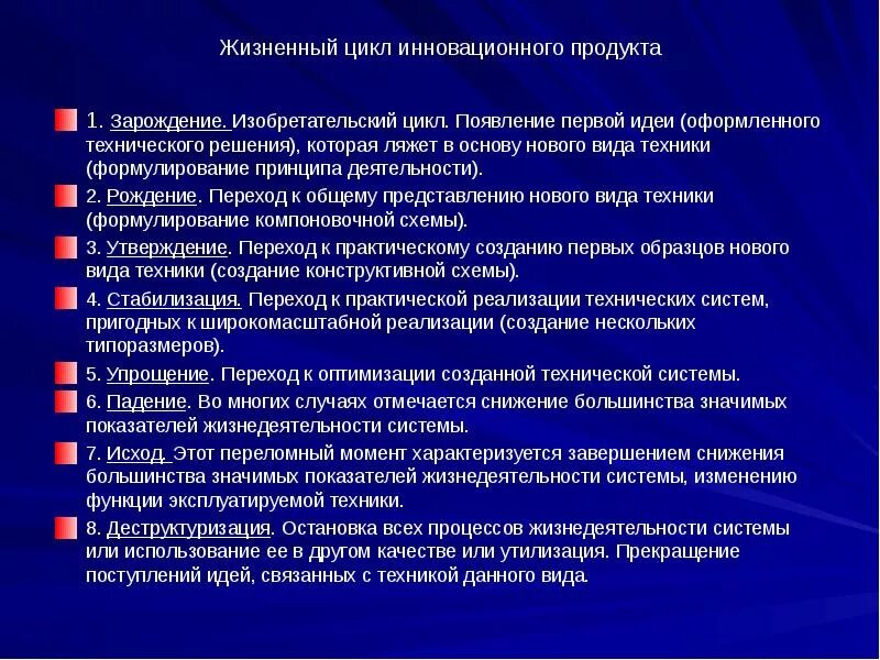 Роль изобретательской идеи при разработке состоит. Изобретательская деятельность примеры. инновационная изобретательская творческая деятельность примеры. управление изобретательской деятельностью. роль изобретательской идеи при разработке.