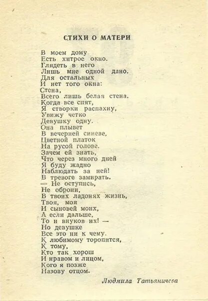 Стих о маме классика. Стих про маму классиков поэтов для детей. Стихи классиков о маме. Стихи о маме классиков поэзии. Стихи про маму классики.