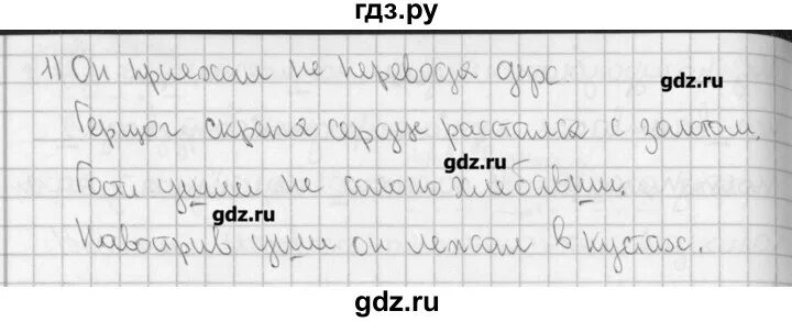 Рыбченкова 7 класс тетрадь. Рыбченкова 7 класс тетрадь