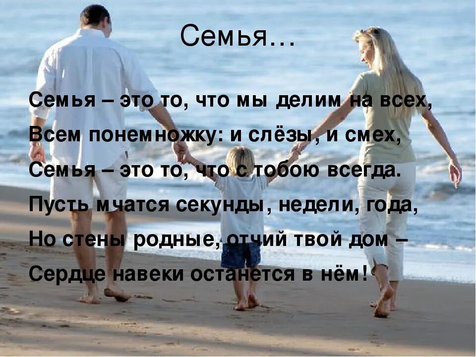 Сильно про семью. Семья это цитаты красивые. Цитаты про семью. Высказывания о семье. Красивые высказывания о семье.