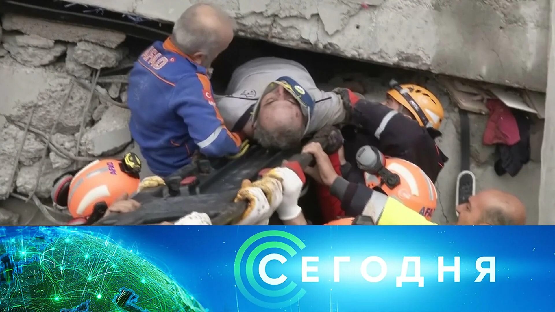 Землетрясение фото. Новости сегодня в мире 2023 года. Фото событий в мире. Разрушенные города украины. Участники пмэф 2023.