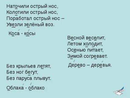 Ответ загадки весной веселит летом холодит