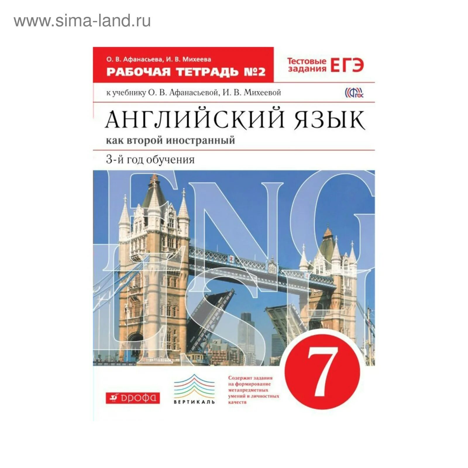 Афанасьева михеева 2 год обучения. Английский 6 класс афанасьева 2 год обучения. Умк немецкий язык. Английский язык второй иностранный 4 год обучение афанасьева. Французский язык шацких.