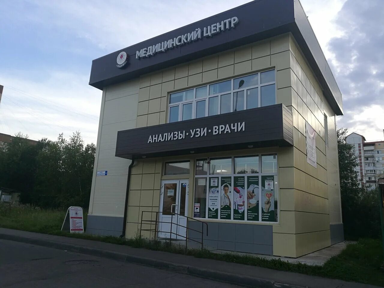 лари нахабино. фирма здоровье нахабино. молодежная д. нахабино молодежная 2. нахабино 2000.