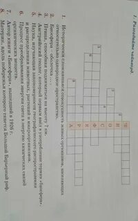 История 5 класс 37 38