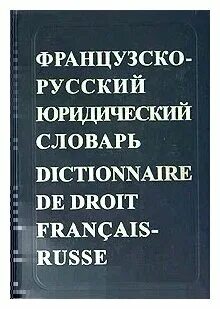 Dictionnaire russe