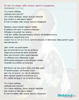 Песни подарю тебе дом