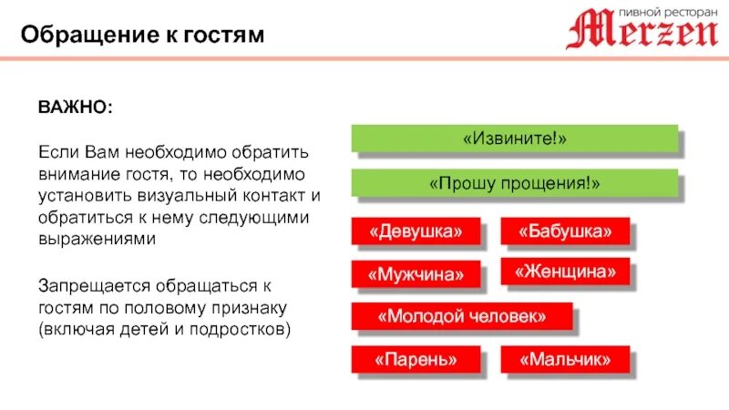 Извините имя. Обращаться. Обращение извините как. Извините что обращаюсь к вам.