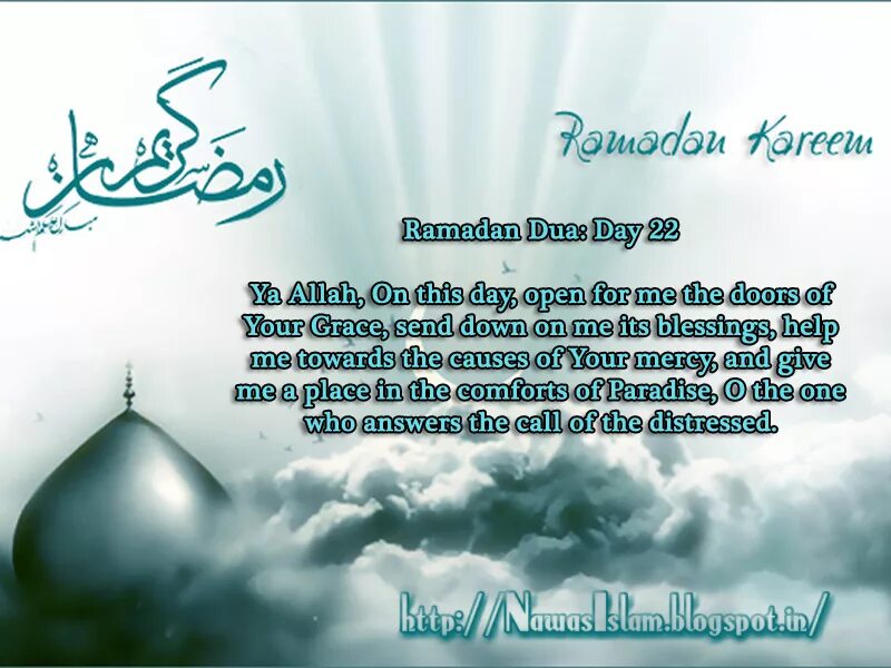 Дуа Рамадана. Рамадан day26. Поздравительные открытки на Рамадан с Дуа.