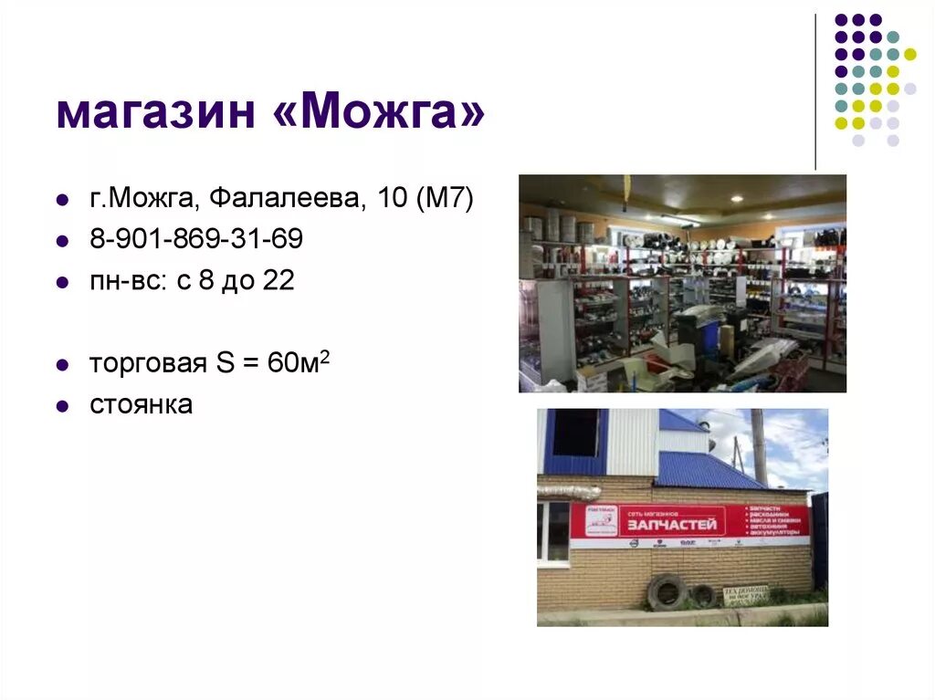 работа в можге