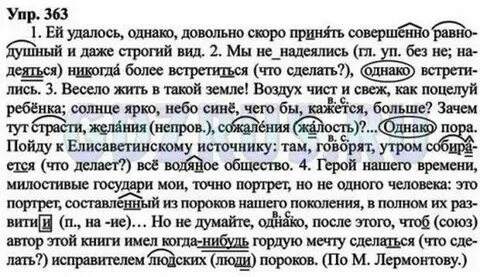 180 8 класс русский