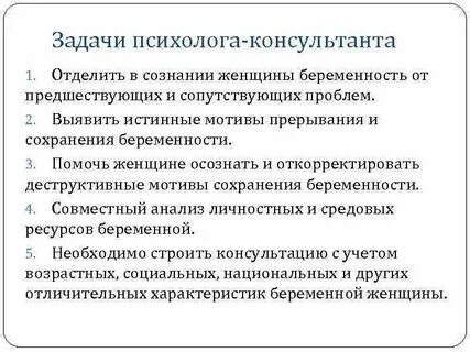 Задание консультант