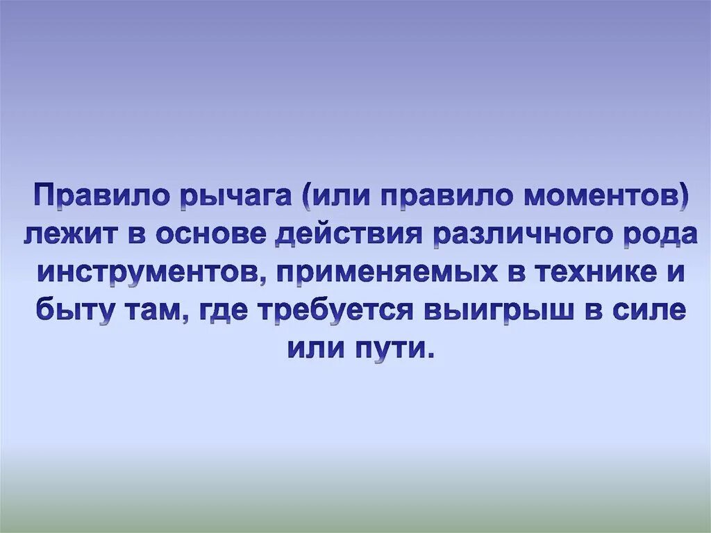 Рычаги техники в природе. Презентация рычаги в технике. Рычаг в быту физика. Рычаги в технике проект по физике. Рычаги в быту и живой природе.