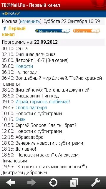 Программа передач на сегодня ульяновск 1канал