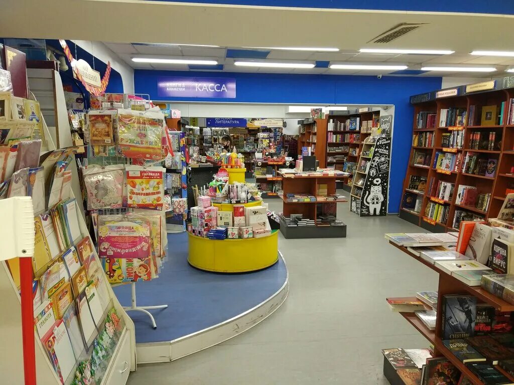 калининград книжки и книжечки есть. книжные магазины в калининграде. магазин книжечка калининград. магазин книжечка калининград. книжный магазин.