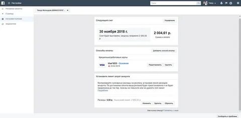 Как оплатить рекламу в инстаграм