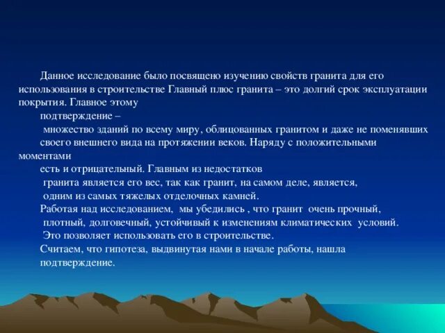 Гранит свойства 3 класс окружающий мир. Свойства гранита. Свойства гранита 3 класс окружающий мир. Свойства гранита 4 класс окружающий мир. Свойства гранита 3 класс окружающий мир таблица.