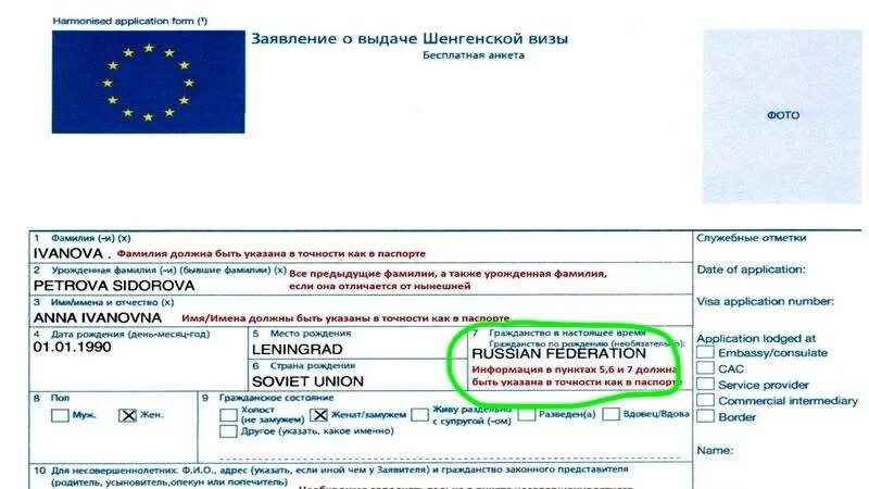 Анкета что писать в графе гражданство