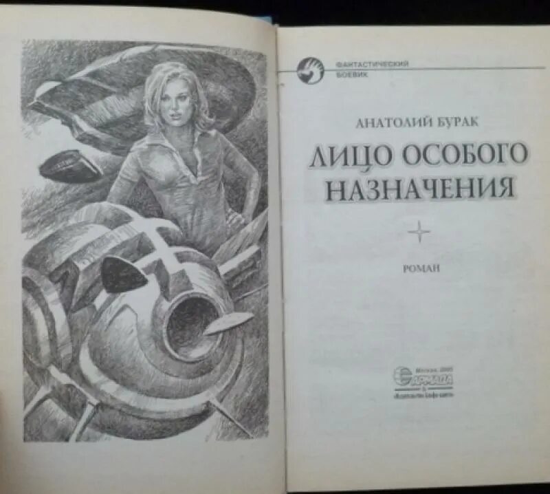 Бурак е. Боевая фантастика попаданцы в космос. Фантастика попаданцы в космос. Книга бурак. Названия московских храмов.