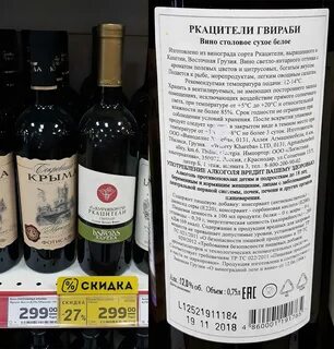 Вино красное полусладкое в магните