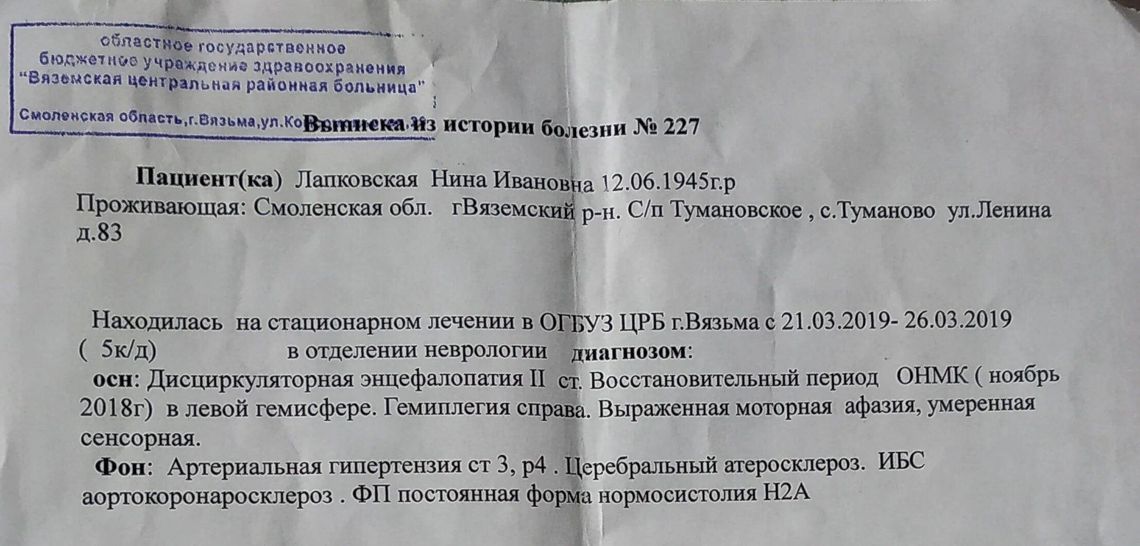 Стол справок црб. Стол справок црб