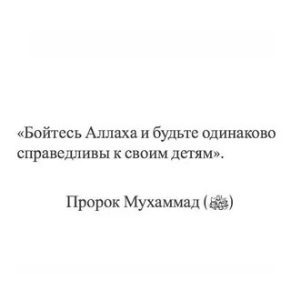 Справедливо любимый