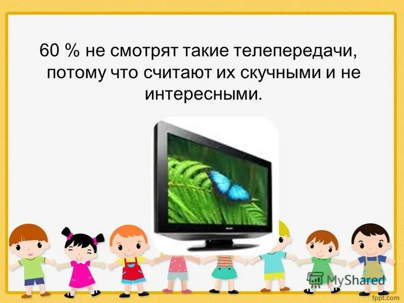 Основные характеристики монитора. Роль телевидения. Основные устройства компьютера монитор. Какие функции выполняет телевизор. Устройство дисплея компьютера.
