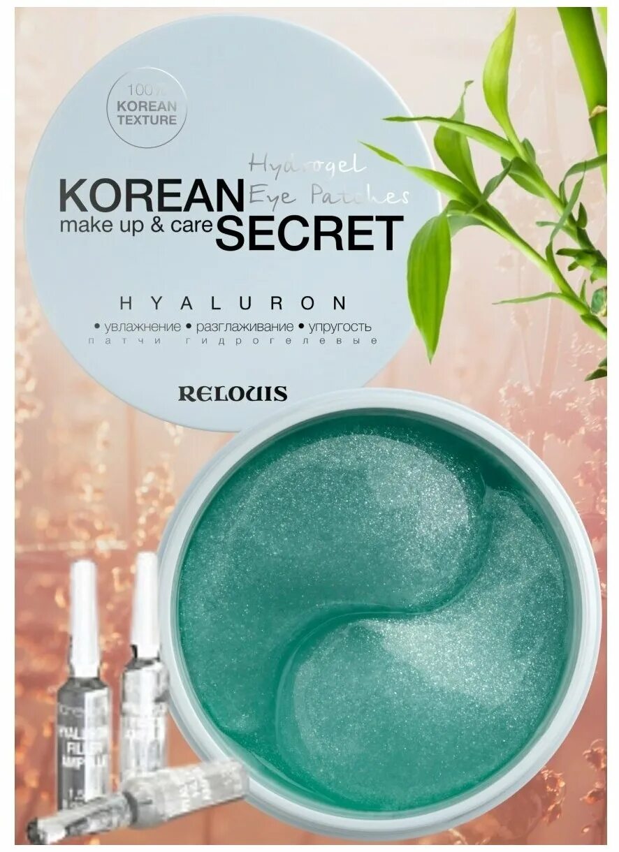 Novita delicate 50шт моноблок. Novita влажные салфетки make up морские водоросли 15 шт. патчи для глаз korean secret relouis. Up care. Novita ватные палочки delicate 200 шт.