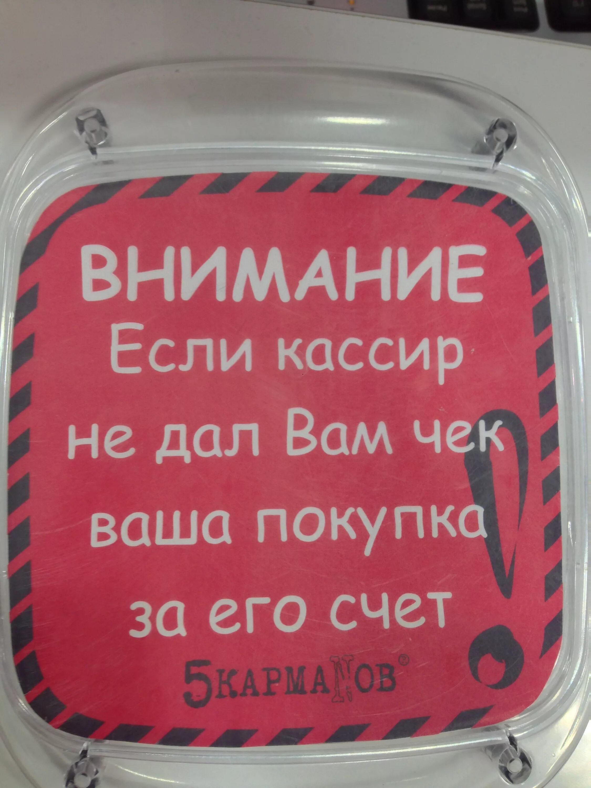 Продавцов не уважают. Если не выдали чек. Объявление если вам не выдали чек. Если вам не выдали чек табличка. Если кассир не выдал чек.