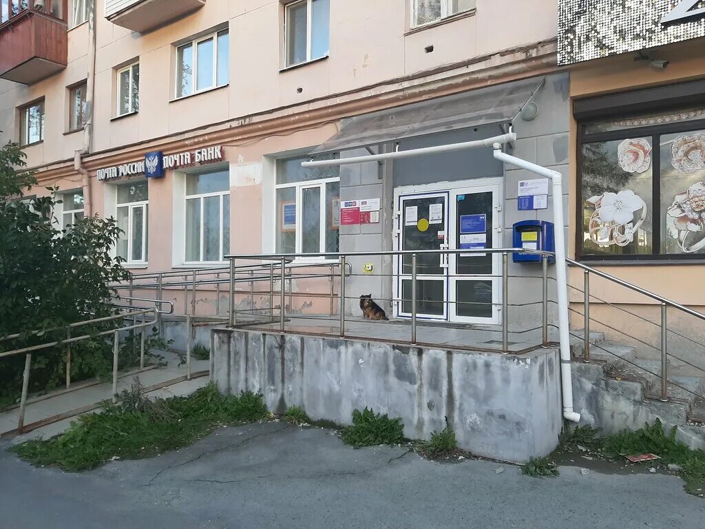 Уральская 68 асбест. Челюскинцев 32 почта асбест россии. Асбест почта режим работы. Почта асбест. Мира 8/2 асбест.