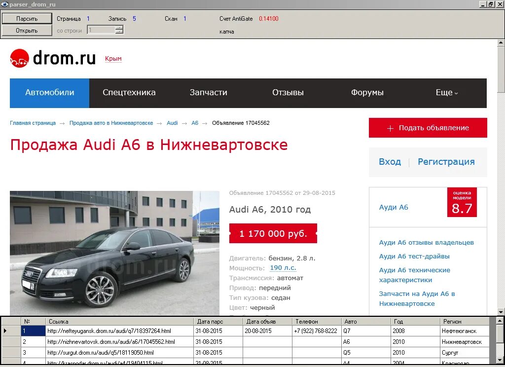 Дром купля продажа автомобилей