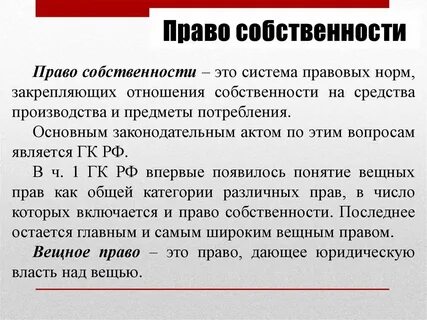 Ст 305 гк