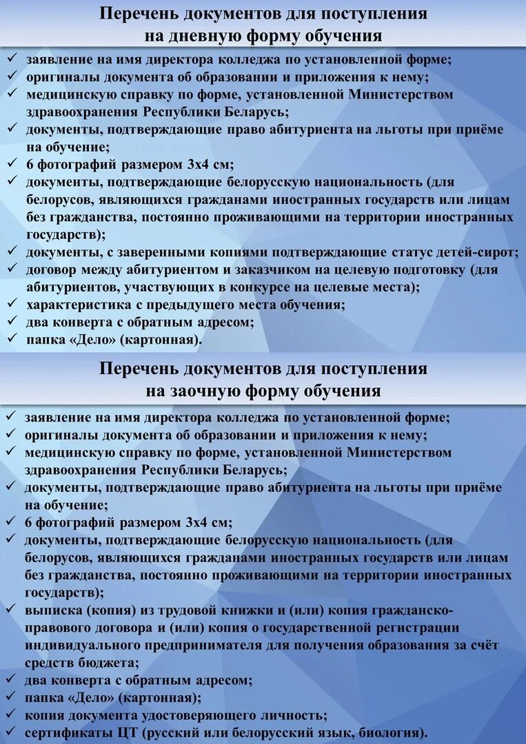 С выготского. Педагогический колледж гомель. Буклет колледжа. Гомельский педагогический колледж абитуриенту. Выготский в гомеле.