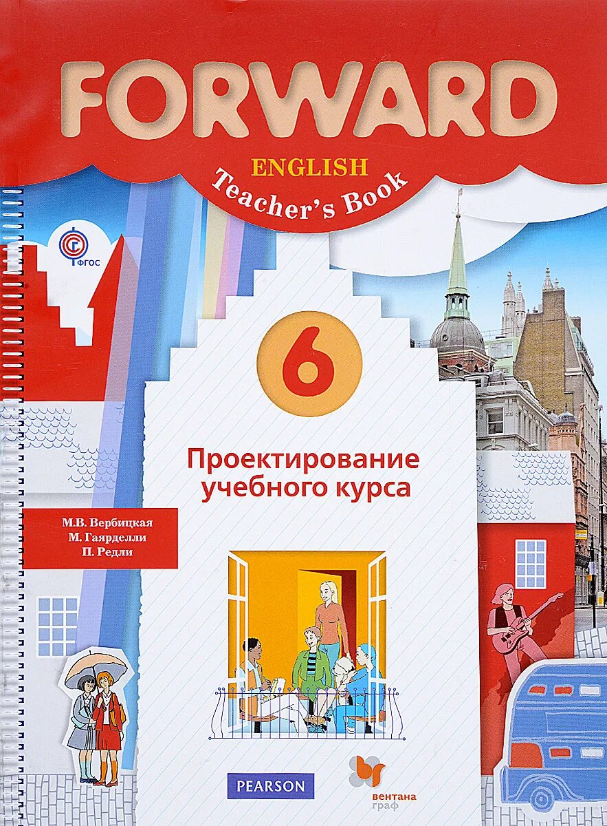 УМК Вербицкой английский язык forward 5-9. Forward английский язык УМК авторы. Английский вербицкая 6 класс аудио