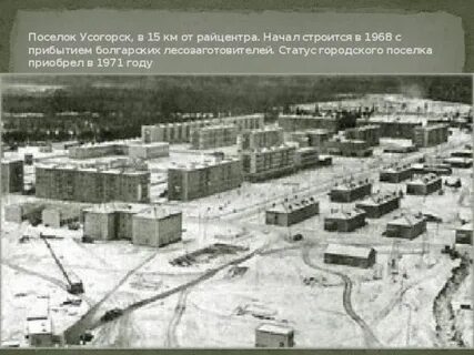 Коми асср пос